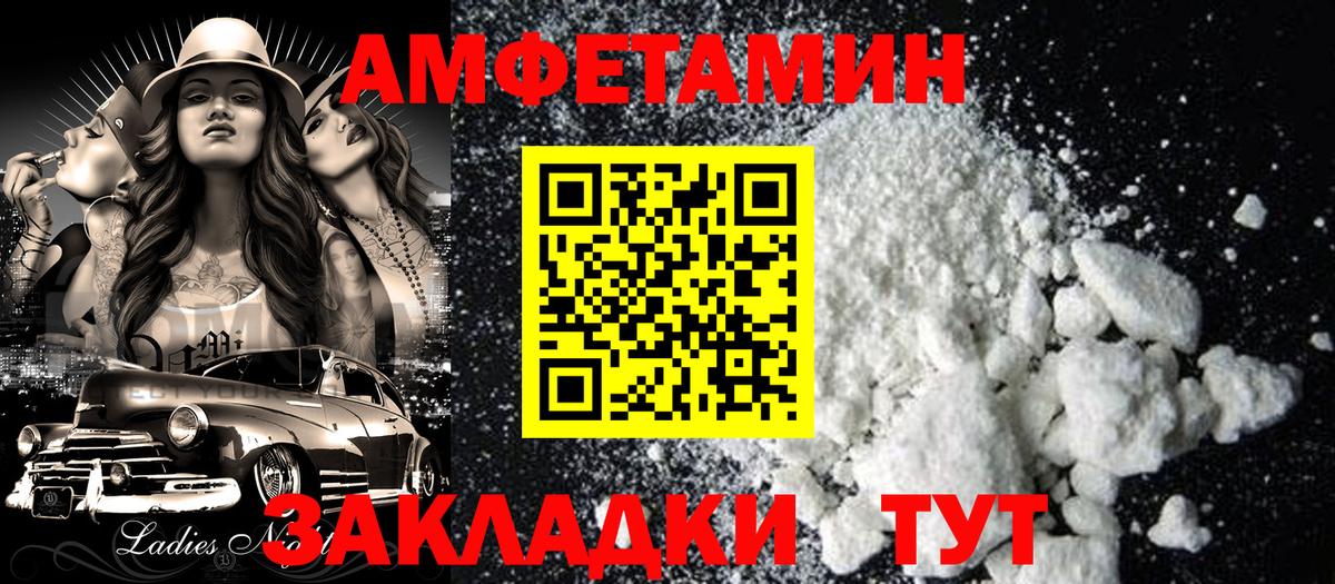 АМФЕТАМИН 97% Омск