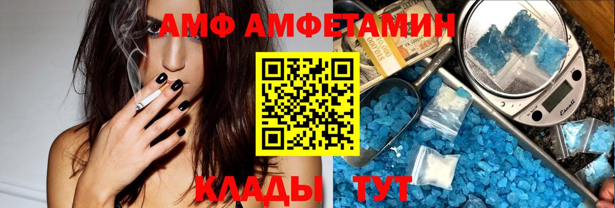 Омск  АМФЕТАМИН 98%  Amphetamine  Вход с VPN 