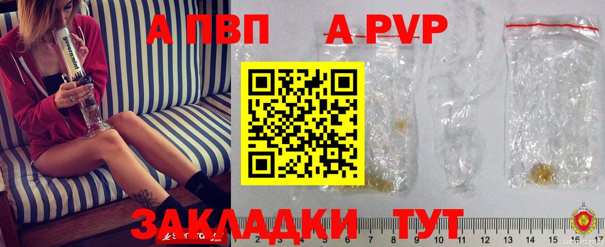 Alfa_PVP  Alpha PVP VHQ  Alpha PVP СК  Вход с VPN  Омск  A-PVP СК КРИС 