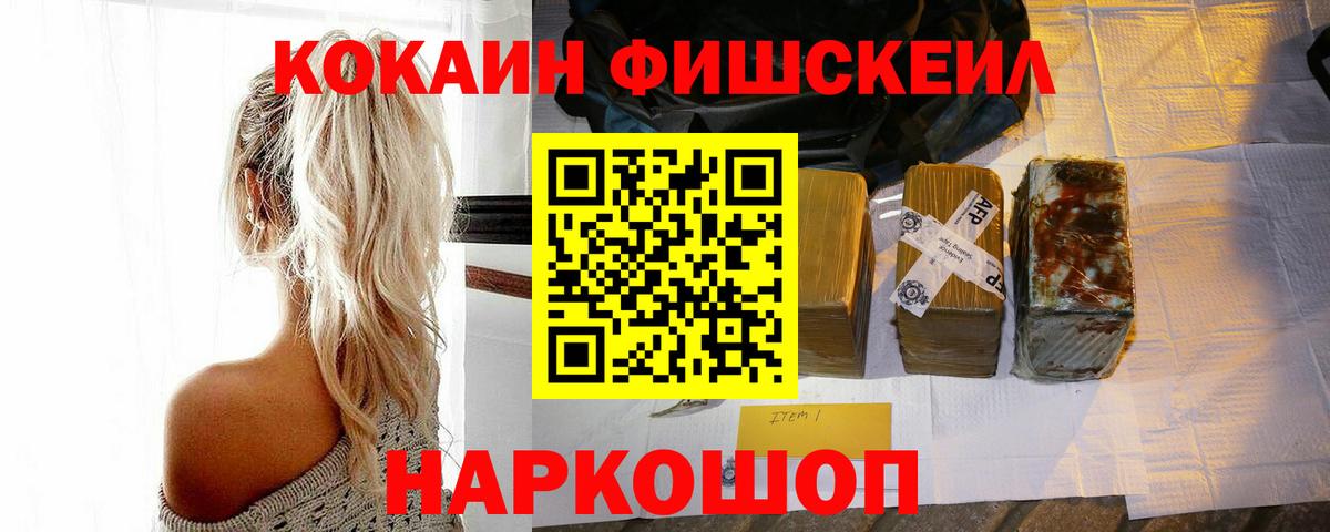 Cocaine Эквадор  КОКАИН  Омск  Вход с VPN  КОКАИН 98% 
