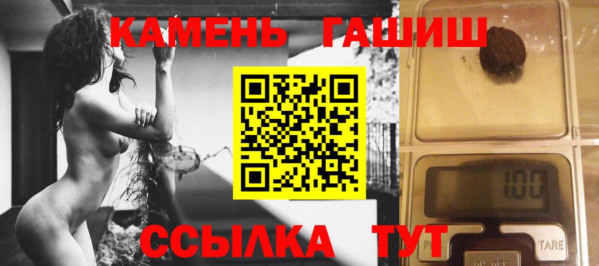 Гашиш hashish Омск