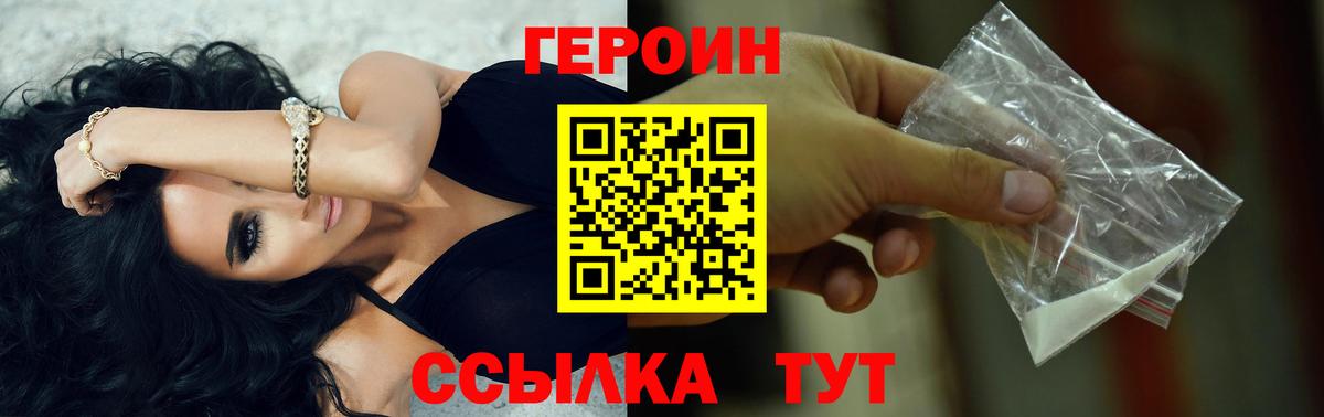 Героин афганец  Вход с VPN  Омск 