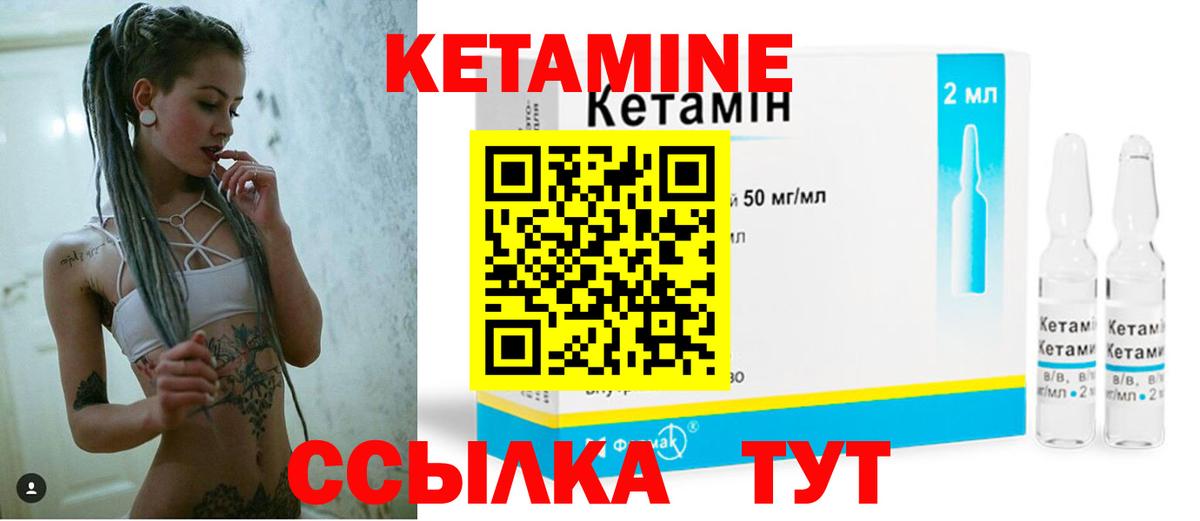 Омск  Кетамин VHQ  Вход с VPN 