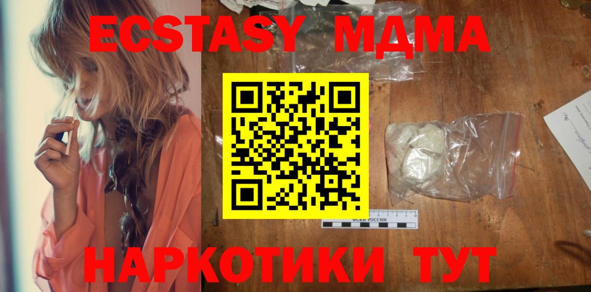 Омск  МДМА Molly  Вход с VPN 