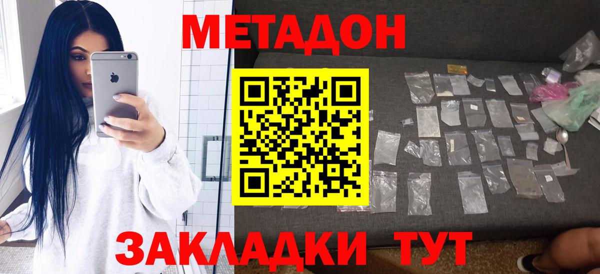 Метадон мёд  Вход с VPN  Омск  MEGA зеркало  МЕТАДОН белоснежный 