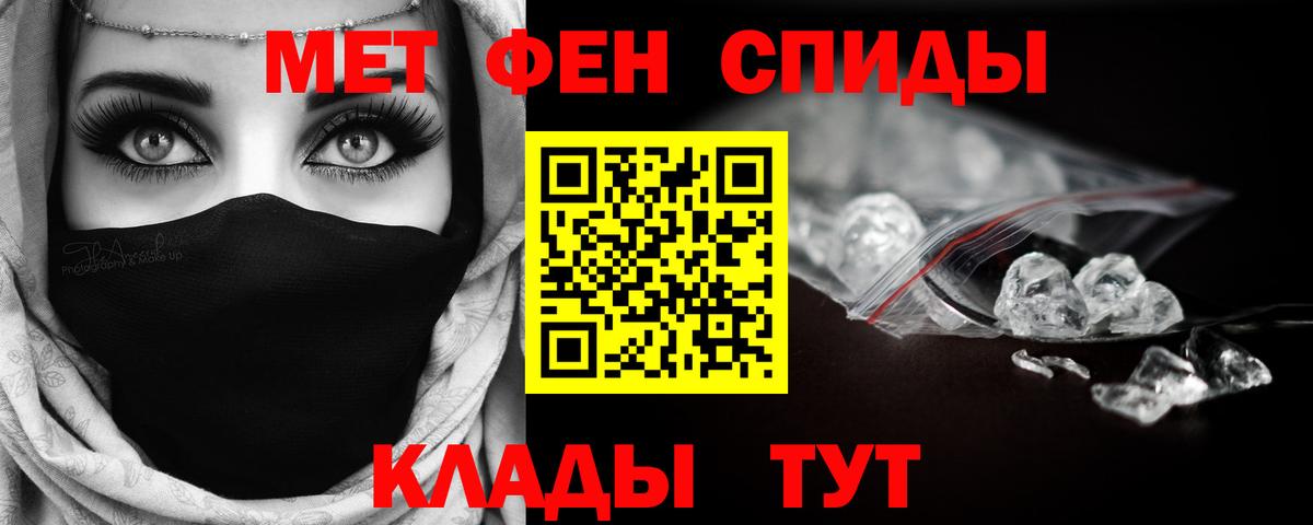 Первитин мет Омск