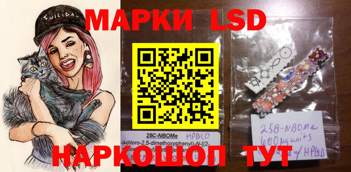Наркотические марки  Наркотические марки 1,8мг  Вход с VPN  Омск 